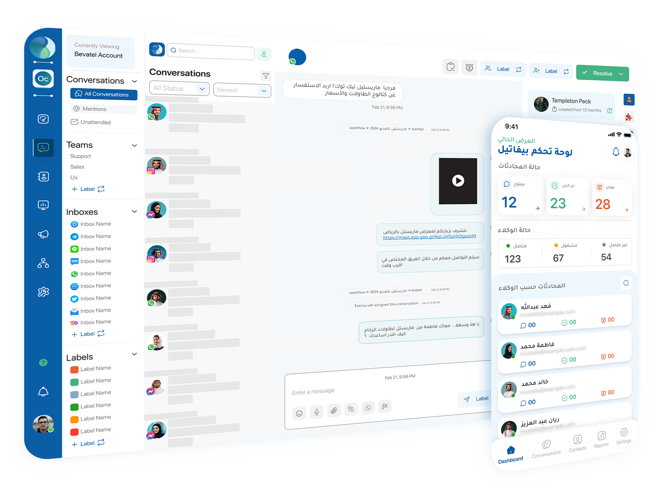 تطبيق-بيفاتيل-بيزنس-شات تطبيق-بيفاتيل-بيزنس-شات