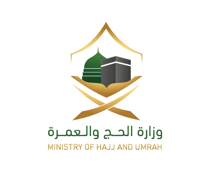 وزارة الحج و العمرة